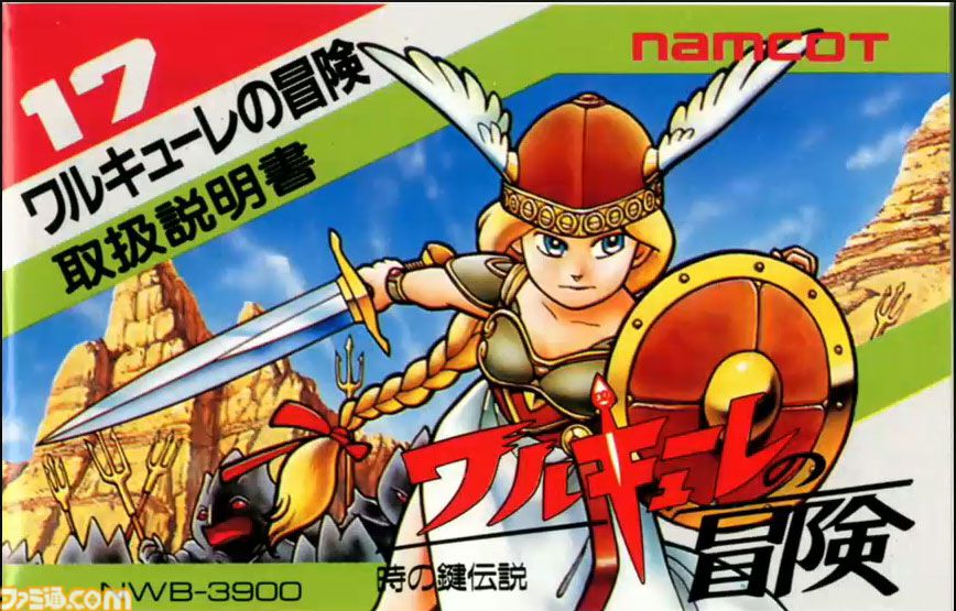 正月なので『ワルキューレの冒険』の話をしよう。シリーズが2作だけだと思ったら大間違い。『ローザの冒険』の声優陣が豪華すぎて震える
