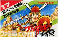 正月なので『ワルキューレの冒険』の話をしよう。シリーズが2作だけだと思ったら大間違い。『ローザの冒険』の声優陣が豪華すぎて震える