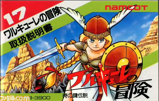 正月なので『ワルキューレの冒険』の話をしよう。シリーズが2作だけだと思ったら大間違い。『ローザの冒険』の声優陣が豪華すぎて震える