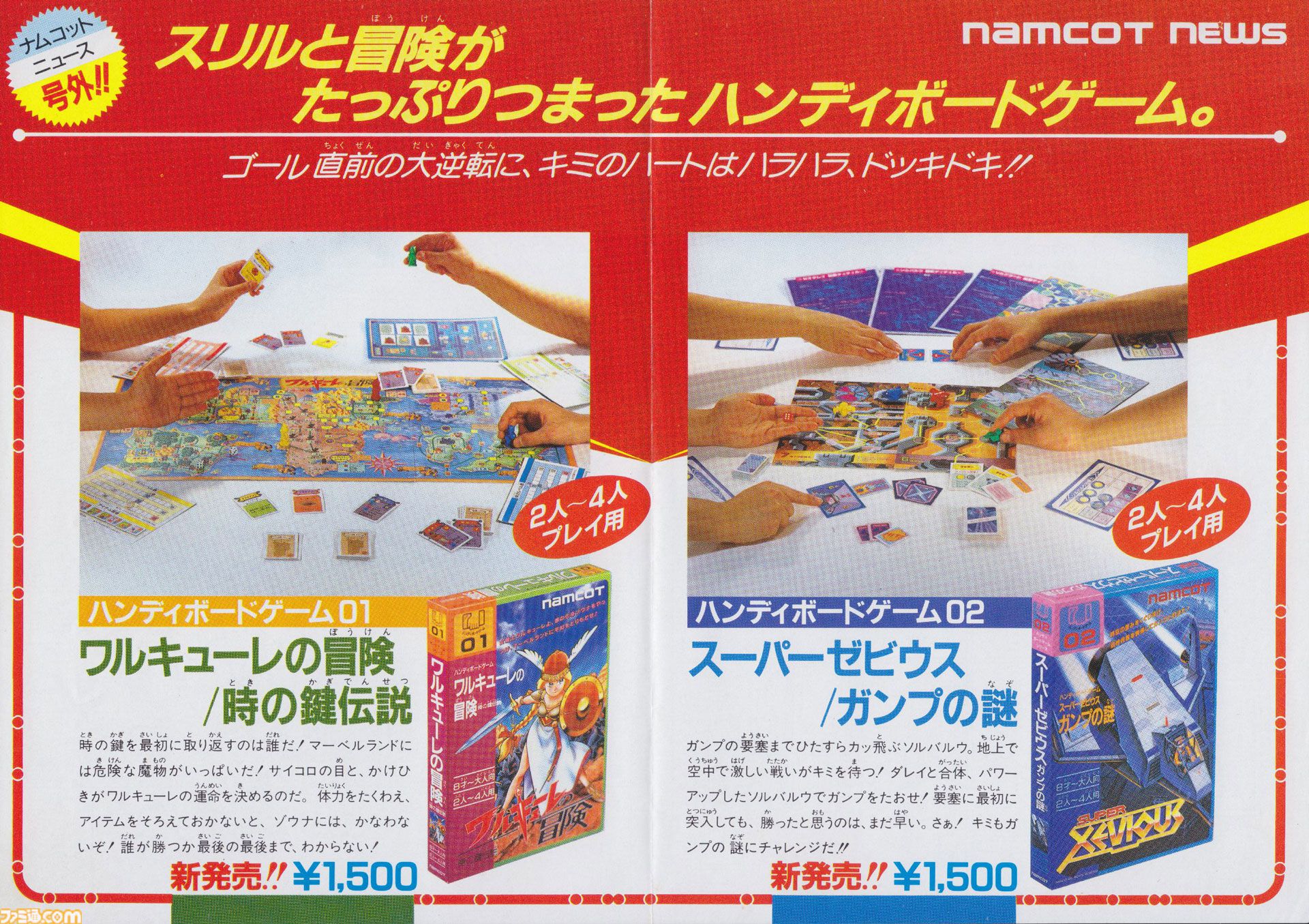 正月なので『ワルキューレの冒険』の話をしよう。シリーズが2作だけだと思ったら大間違い。『ローザの冒険』の声優陣が豪華すぎて震える