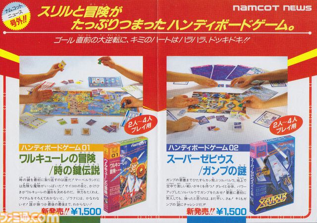 正月なので『ワルキューレの冒険』の話をしよう。シリーズが2作だけだと思ったら大間違い。『ローザの冒険』の声優陣が豪華すぎて震える