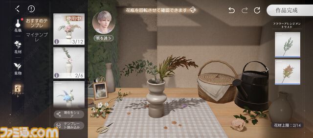 『恋と深空』半年で同棲解消した私が「今度こそは」と、彼を繋ぎとめられる部屋を模索したら、庭に風呂ができていた