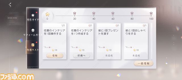 『恋と深空』半年で同棲解消した私が「今度こそは」と、彼を繋ぎとめられる部屋を模索したら、庭に風呂ができていた