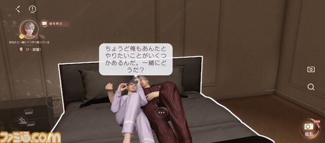 『恋と深空』半年で同棲解消した私が「今度こそは」と、彼を繋ぎとめられる部屋を模索したら、庭に風呂ができていた