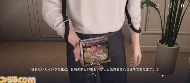 『恋と深空』半年で同棲解消した私が「今度こそは」と、彼を繋ぎとめられる部屋を模索したら、庭に風呂ができていた