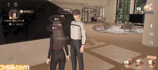 『恋と深空』半年で同棲解消した私が「今度こそは」と、彼を繋ぎとめられる部屋を模索したら、庭に風呂ができていた