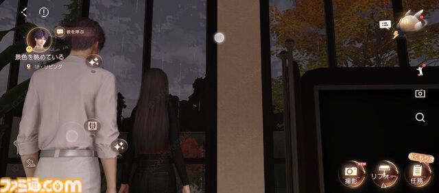 『恋と深空』半年で同棲解消した私が「今度こそは」と、彼を繋ぎとめられる部屋を模索したら、庭に風呂ができていた