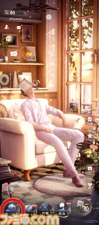 『恋と深空』半年で同棲解消した私が「今度こそは」と、彼を繋ぎとめられる部屋を模索したら、庭に風呂ができていた