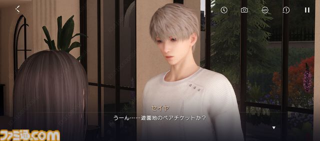 『恋と深空』半年で同棲解消した私が「今度こそは」と、彼を繋ぎとめられる部屋を模索したら、庭に風呂ができていた