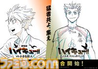 『劇場版ハイキュー!! VS 小さな巨人』『ハイキュー!!バケモノたちの行くところ』が2027年に公開決定。日向翔陽と木兎光太郎の凛々しい姿が映える“ウォーミングアップビジュアル”が公開