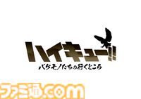 『劇場版ハイキュー!! VS 小さな巨人』『ハイキュー!!バケモノたちの行くところ』が2027年に公開決定。日向翔陽と木兎光太郎の凛々しい姿が映える“ウォーミングアップビジュアル”が公開