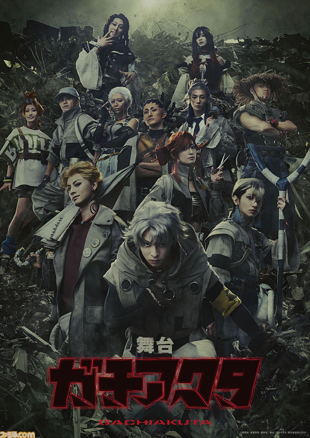 ガチアクタ 特大ポスター アニメ化記念 裏那圭 販促ポスター 新連載　雑誌 NEWS｜TVアニメ『ガチアクタ』公式サイト