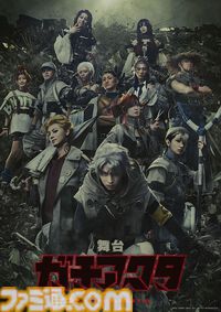 『ガチアクタ』アニメ第2期と舞台版、さらに新作ゲーム『ガチアクタ The Game（仮）』も発表！ 原作者の裏那圭氏と晏童秀吉氏が豪華イラストで発表をお祝い