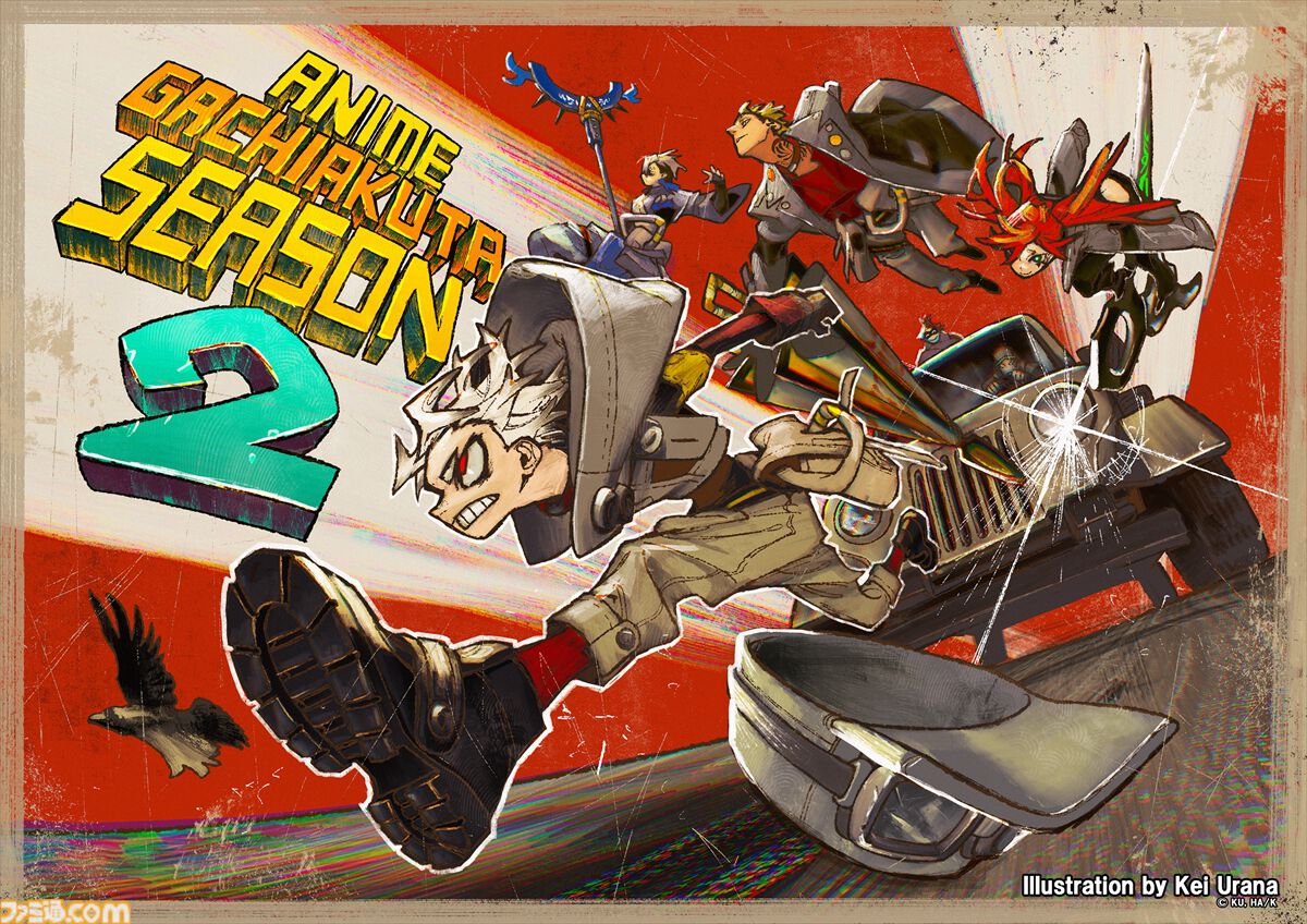 ガチアクタ』アニメ第2期と舞台版、さらに新作ゲーム『ガチアクタ The