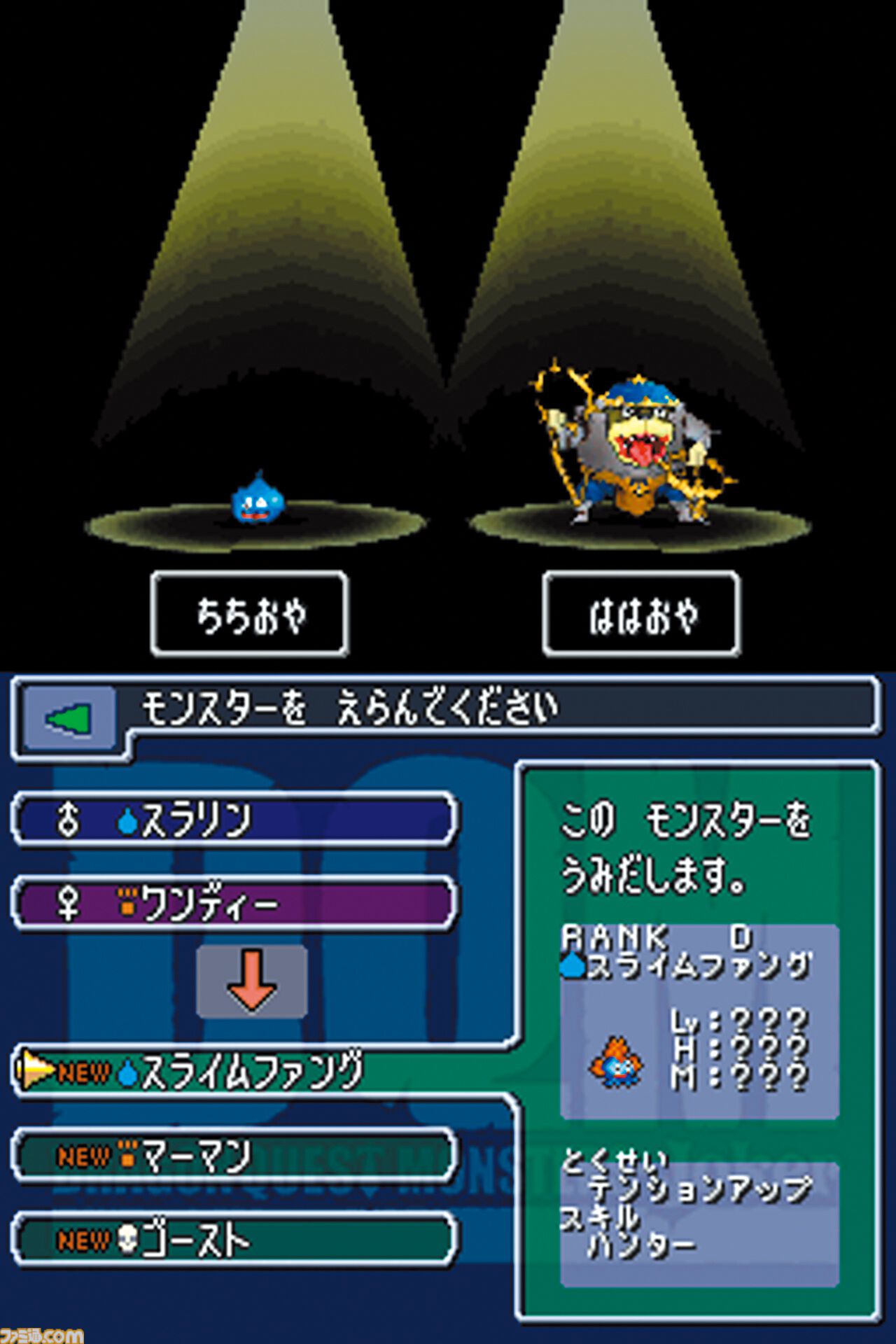 DQMシリーズソフトまとめ DQMシリーズ総合ガイド｜奇人