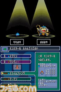 『ドラゴンクエストモンスターズ ジョーカー』が発売された日。『ジョーカー』シリーズとして新たなスタートを切った一作【今日は何の日？】