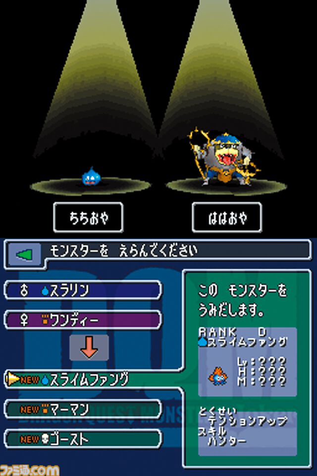 『ドラゴンクエストモンスターズ ジョーカー』が発売された日。『ジョーカー』シリーズとして新たなスタートを切った一作【今日は何の日？】