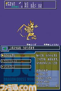 『ドラゴンクエストモンスターズ ジョーカー』が発売された日。『ジョーカー』シリーズとして新たなスタートを切った一作【今日は何の日？】