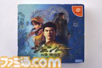 『シェンムー 一章 横須賀』が発売された日。制作費70億円を投じたオープンワールドゲームの元祖とも呼ばれる、時代を先取りし過ぎた伝説の作品【今日は何の日？】