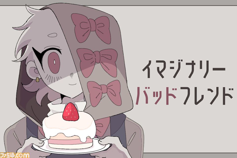 『イマジナリーバッドフレンド』優しいけれどどこか怪しい少年と会話する無料短編ノベルゲームがSteamで配信開始。世界の真相、結末を見届けよう