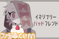 『イマジナリーバッドフレンド』優しいけれどどこか怪しい少年と会話する無料短編ノベルゲームがSteamで配信開始。世界の真相、結末を見届けよう