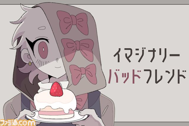 『イマジナリーバッドフレンド』優しいけれどどこか怪しい少年と会話する無料短編ノベルゲームがSteamで配信開始。世界の真相、結末を見届けよう