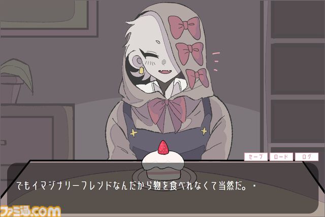 『イマジナリーバッドフレンド』優しいけれどどこか怪しい少年と会話する無料短編ノベルゲームがSteamで配信開始。世界の真相、結末を見届けよう