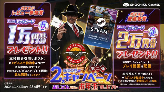 『ガスステーションシミュレーター』発売から4年を経て正式日本語化、1月6日まで50％オフに。自分だけの理想のガソリンスタンドを経営しよう