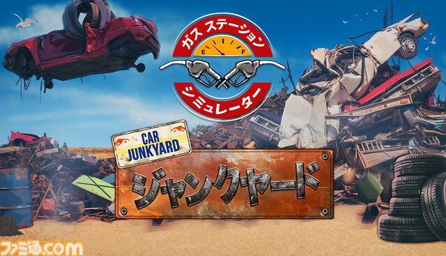 『ガスステーションシミュレーター』発売から4年を経て正式日本語化、1月6日まで50％オフに。自分だけの理想のガソリンスタンドを経営しよう