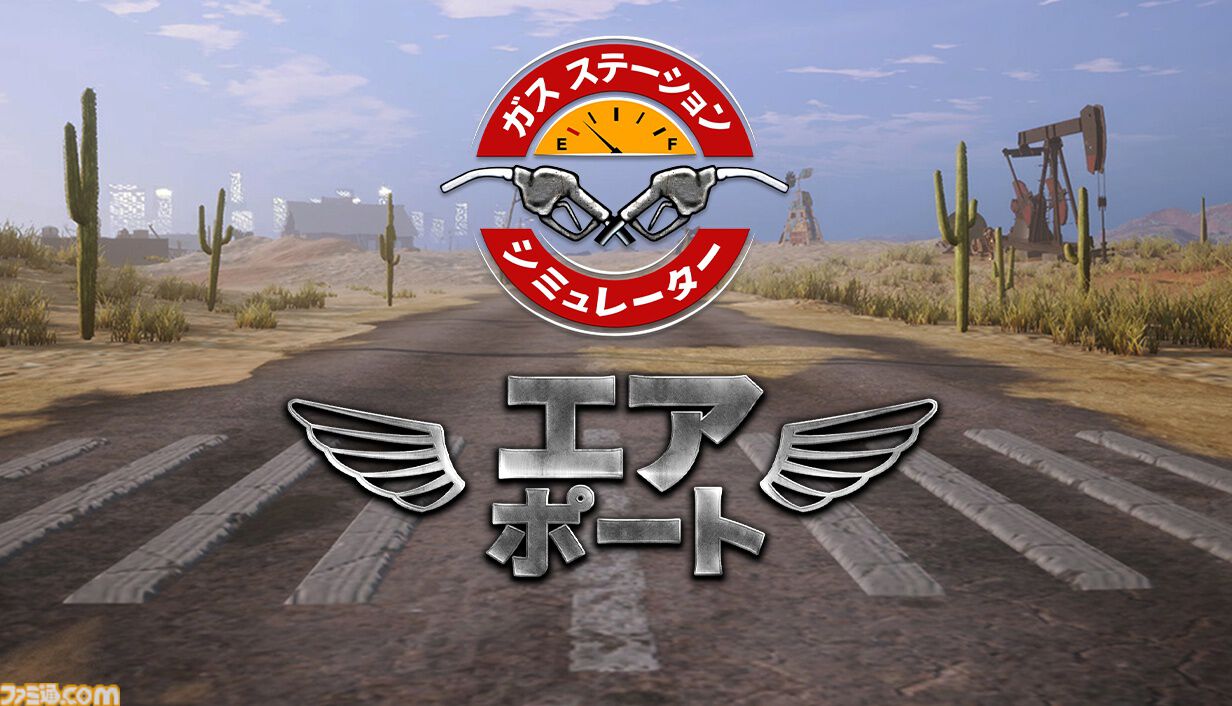 『ガスステーションシミュレーター』発売から4年を経て正式日本語化、1月6日まで50％オフに。自分だけの理想のガソリンスタンドを経営しよう