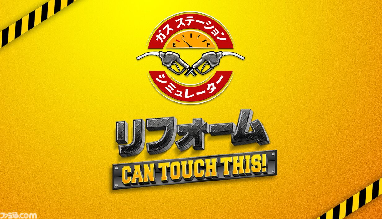 『ガスステーションシミュレーター』発売から4年を経て正式日本語化、1月6日まで50％オフに。自分だけの理想のガソリンスタンドを経営しよう