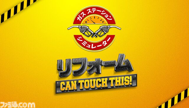 『ガスステーションシミュレーター』発売から4年を経て正式日本語化、1月6日まで50％オフに。自分だけの理想のガソリンスタンドを経営しよう