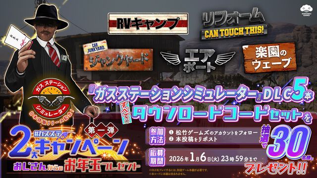 『ガスステーションシミュレーター』発売から4年を経て正式日本語化、1月6日まで50％オフに。自分だけの理想のガソリンスタンドを経営しよう