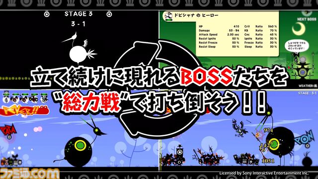 『パタポン1+2 リプレイ』無料アプデが本日（12/22）配信。新モードは本編クリアー後のデータを使った高難度のボスラッシュ、パタポンたちと全力で挑め