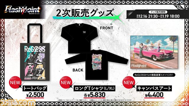 ReGLOSS、1stライブ“Flashpoint”オフィシャルレポートが公開。夢の現地ライブを歌とダンスで盛り上げ、デビュー曲『瞬間ハートビート』を有明アリーナに響かせた