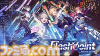 ReGLOSS、1stライブ“Flashpoint”オフィシャルレポートが公開。夢の現地ライブを歌とダンスで盛り上げ、デビュー曲『瞬間ハートビート』を有明アリーナに響かせた