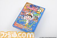 『桃太郎電鉄2』東日本、西日本のマップが両面にデザインされたレジャーシートが本日（12/22）発売。あなたの町の駅を探してみては？