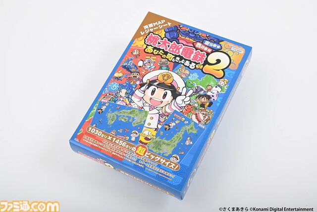 『桃太郎電鉄2』東日本、西日本のマップが両面にデザインされたレジャーシートが本日（12/22）発売。あなたの町の駅を探してみては？