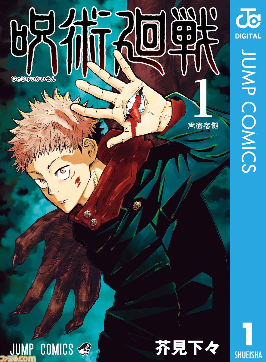 Kindleセール】『チェンソーマン』『進撃の巨人』『黄泉のツガイ