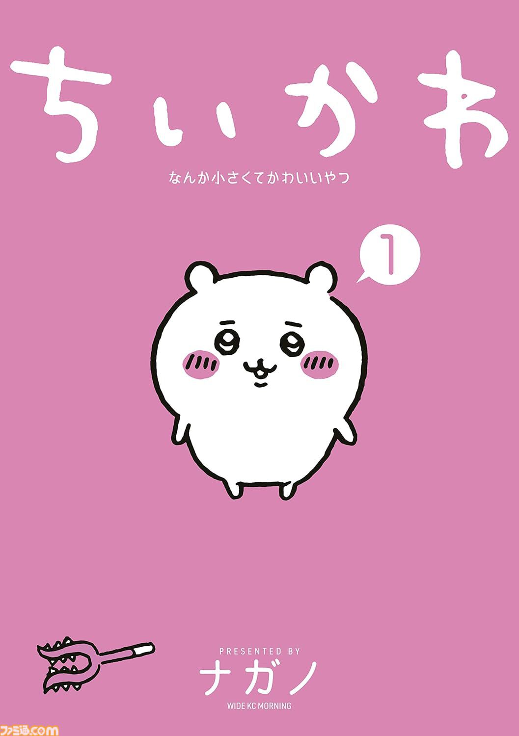 【Kindleセール】『チェンソーマン』『進撃の巨人』『黄泉のツガイ』『サカモトデイズ』など人気作品が最大48％ポイント還元で買える大型セールが開催中