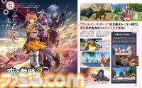 『空の軌跡 the 2nd』1作目発売から間を空けずに発表された続編の見どころを最新画像や前作の体験から紐解く！ 近藤季洋プロデューサーへのメールインタビューも【先出し週刊ファミ通】