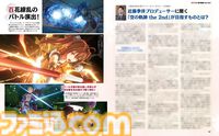 『空の軌跡 the 2nd』1作目発売から間を空けずに発表された続編の見どころを最新画像や前作の体験から紐解く！ 近藤季洋プロデューサーへのメールインタビューも【先出し週刊ファミ通】