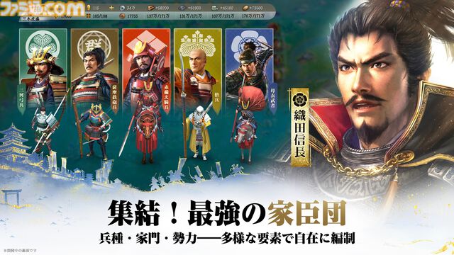 『信長の野望 真戦』AppStoreの無料ゲームランキングで1位を獲得。達成記念報酬、事前登録者数60万人を記念した報酬が全プレイヤーに配布