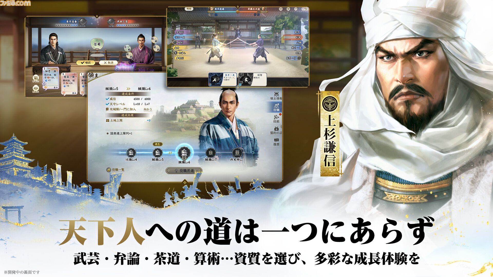 『信長の野望 真戦』AppStoreの無料ゲームランキングで1位を獲得。達成記念報酬、事前登録者数60万人を記念した報酬が全プレイヤーに配布