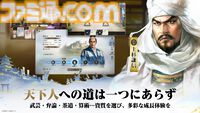 『信長の野望 真戦』AppStoreの無料ゲームランキングで1位を獲得。達成記念報酬、事前登録者数60万人を記念した報酬が全プレイヤーに配布