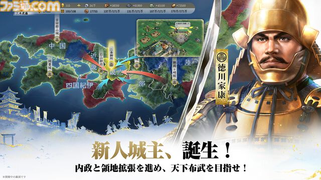 『信長の野望 真戦』AppStoreの無料ゲームランキングで1位を獲得。達成記念報酬、事前登録者数60万人を記念した報酬が全プレイヤーに配布