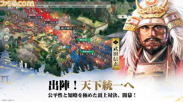 『信長の野望 真戦』AppStoreの無料ゲームランキングで1位を獲得。達成記念報酬、事前登録者数60万人を記念した報酬が全プレイヤーに配布