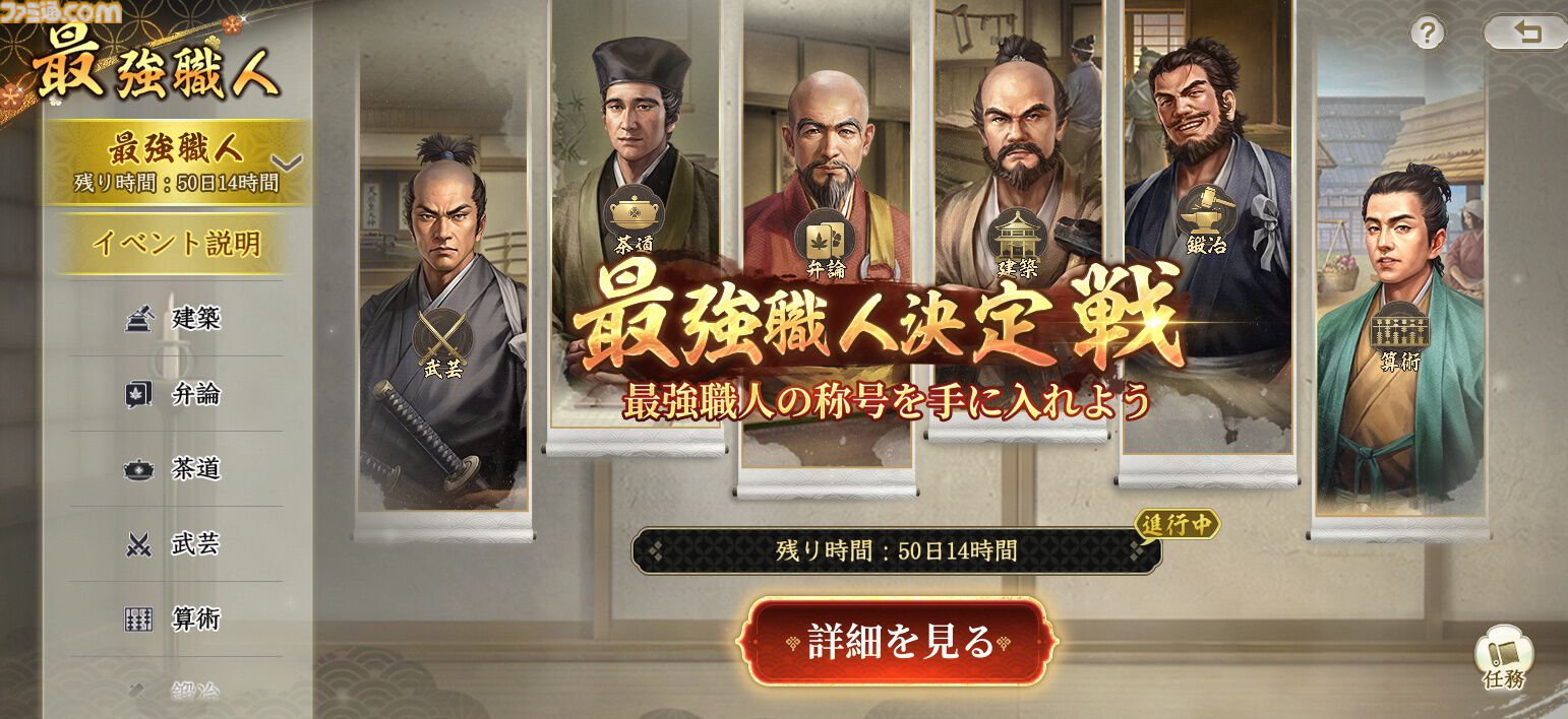 『信長の野望 真戦』AppStoreの無料ゲームランキングで1位を獲得。達成記念報酬、事前登録者数60万人を記念した報酬が全プレイヤーに配布
