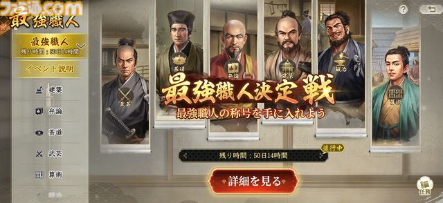 『信長の野望 真戦』AppStoreの無料ゲームランキングで1位を獲得。達成記念報酬、事前登録者数60万人を記念した報酬が全プレイヤーに配布