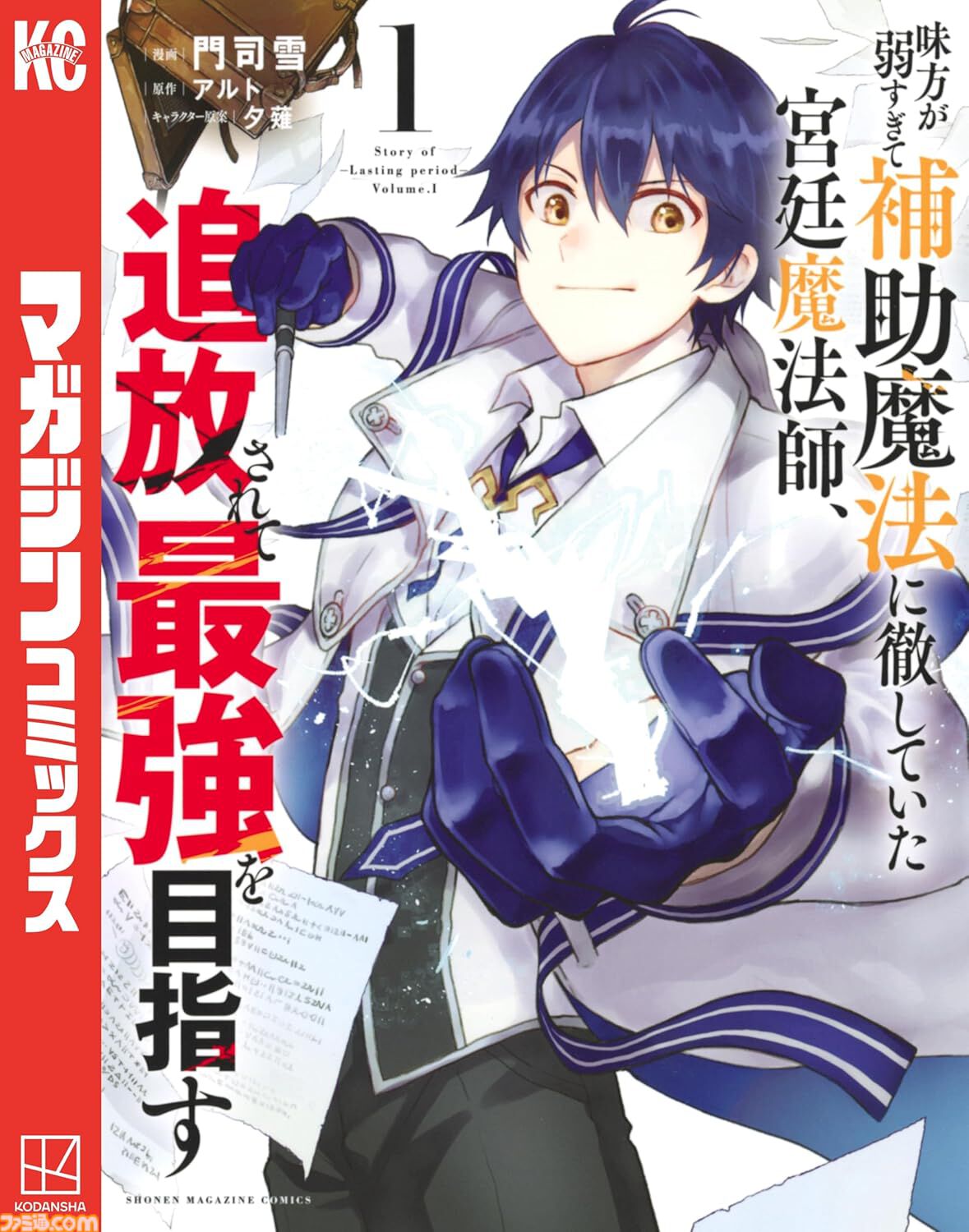 【Kindleで実質半額】『みいちゃんと山田さん』『WIND BREAKER』『薫る花は凛と咲く』『魔女と傭兵』など講談社マガポケ作品が最大48％ポイント還元中！